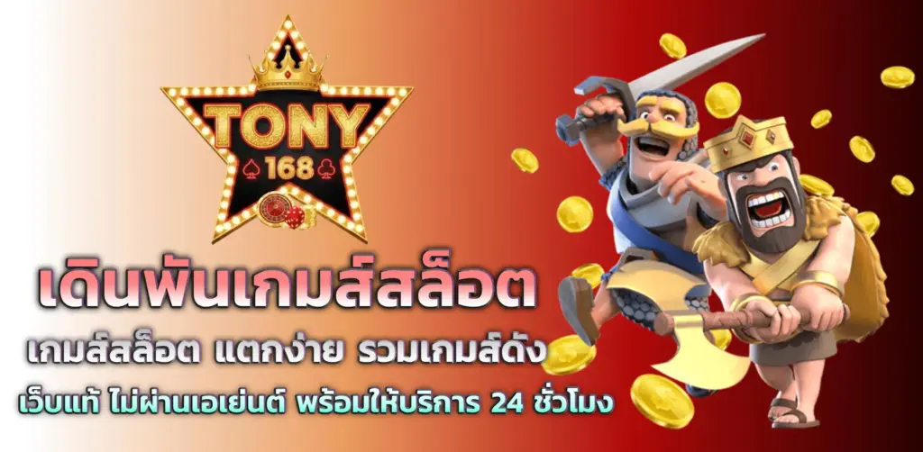 tony168