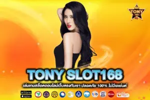 TONY SLOT168