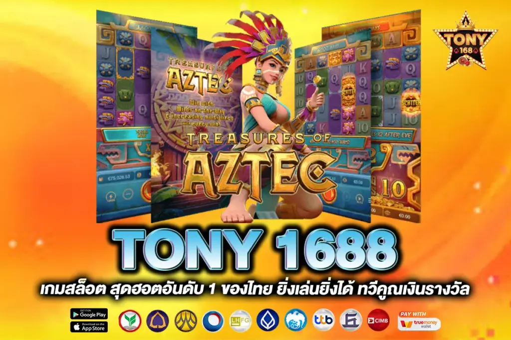 TONY 1688