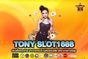 TONY SLOT1688