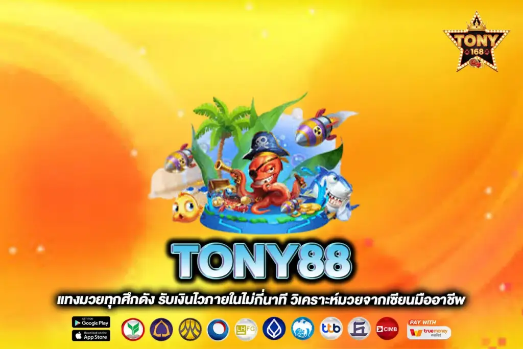 TONY88
