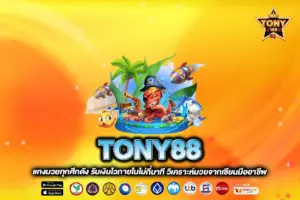 TONY88