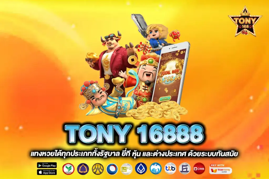 TONY 16888