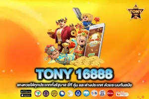 TONY 16888